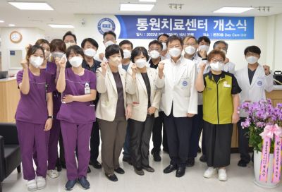 원데이 케어 전문, ‘통원치료센터’ 개소